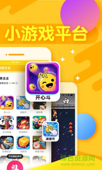 開(kāi)心斗狼人殺透視輔助 v6.3.7 安卓版 0