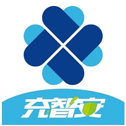 充智安安卓版