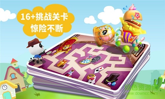 迷宮小鎮(zhèn)寶寶巴士 v9.21.00.00 安卓免費(fèi)版 1