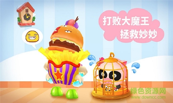 迷宮小鎮(zhèn)寶寶巴士 v9.21.00.00 安卓免費(fèi)版 2