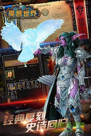 魔獸世界手游bt版 v1.1.0 安卓版 2