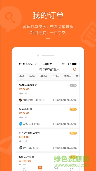 平行威客 v4.5.0 安卓版 2