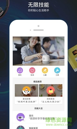 小Biu音箱(wifi無線音箱) v6.1.0 安卓版 1