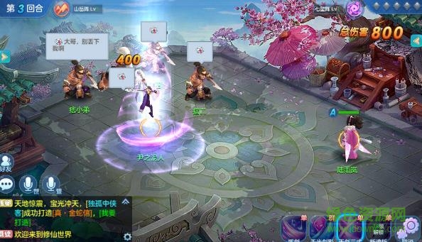 仙傲靈域手游新區(qū)