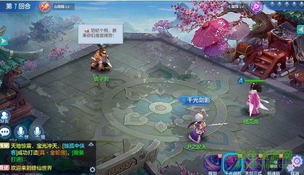 仙傲靈域去那下載