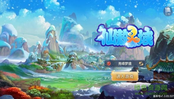 仙傲靈域免費版手游 v1.1.1 安卓版 0