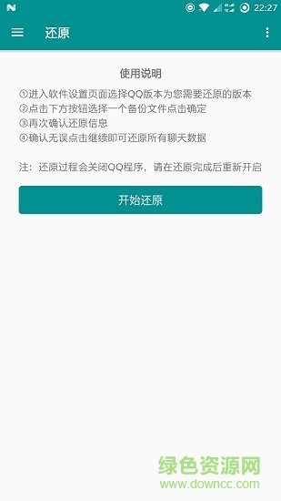 qq聊天記錄導出