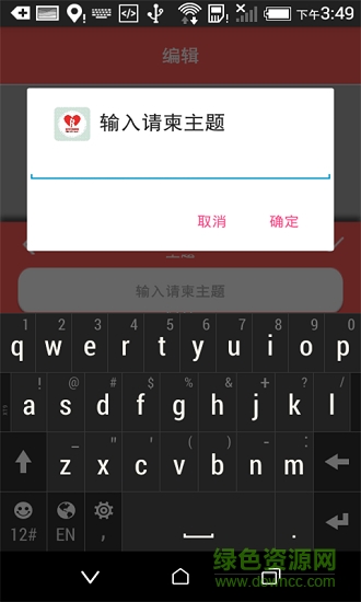 寶寶百日宴電子請(qǐng)?zhí)鸻pp v1.0 安卓電子版 0