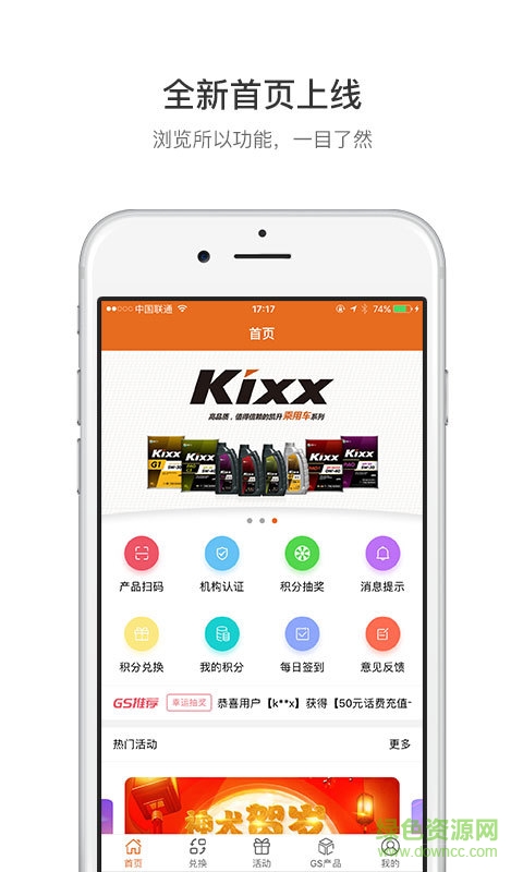 kixx集油匯 v1.1.0 安卓版 1