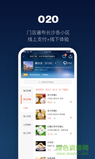 友阿微店手機版