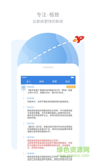 金十?dāng)?shù)據(jù)專業(yè)版下載