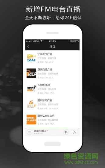 氧氣聽(tīng)書(shū)正式版ios版