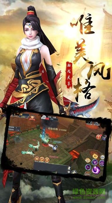 劍逆仙俠游戲 v1.0 安卓版 1