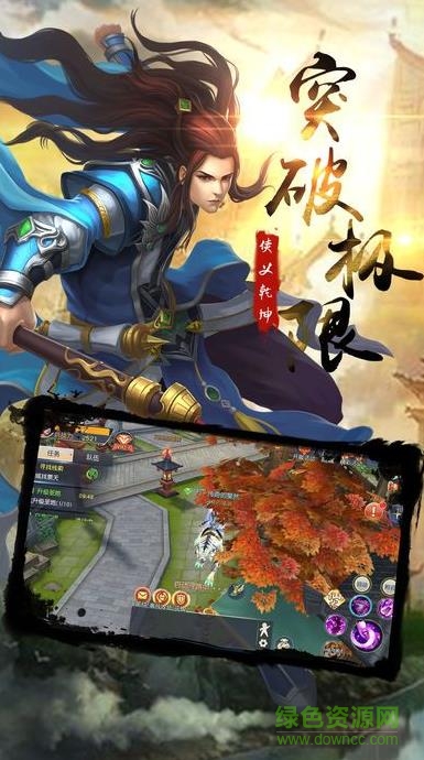 劍逆仙俠手游