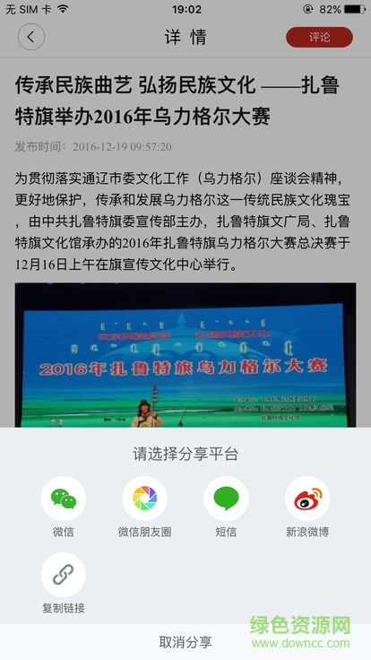 扎魯特發(fā)布 v2.0.0 安卓版 1