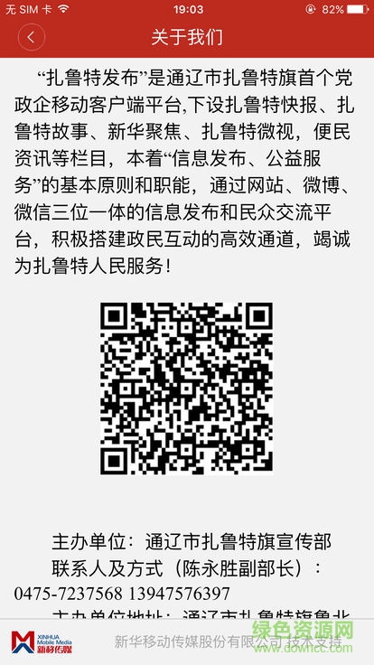 扎魯特發(fā)布 v2.0.0 安卓版 2