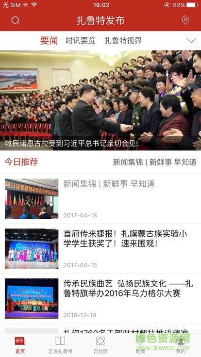 扎魯特發(fā)布 扎魯特發(fā)布安卓版下載