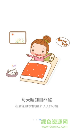 好好睡(睡眠記錄) v1.0.2 安卓版 2