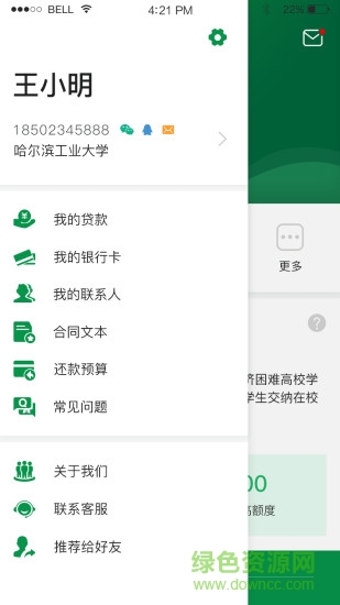 華安助學 v1.0 安卓版 0