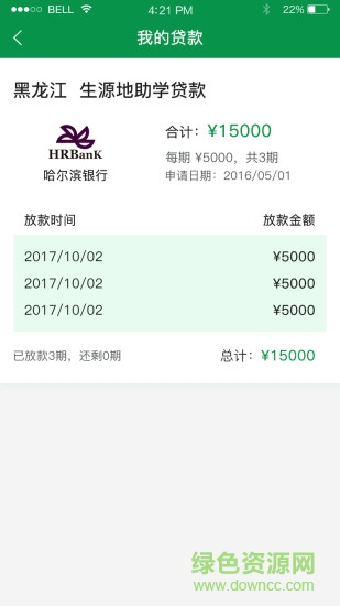 華安助學 v1.0 安卓版 2