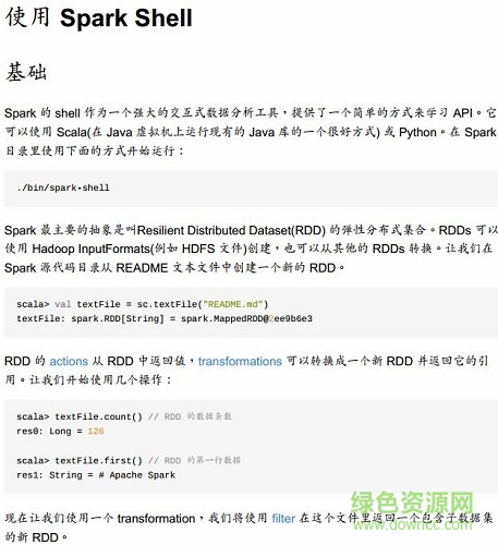 spark編程指南pdf
