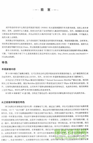 電路基礎(chǔ)第五版pdf  0