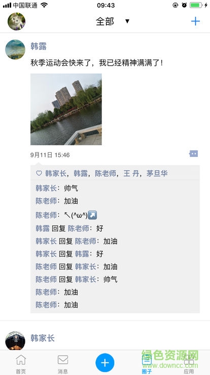 無(wú)錫教育云 v1.2.2 安卓版 2