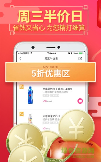 南陽市每日鮮（暫未上線） v1.0 安卓版 0