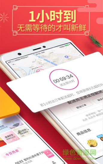 南陽市每日鮮（暫未上線） v1.0 安卓版 3