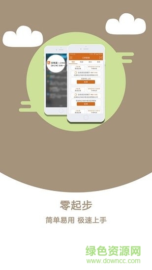 云快送(云快賣配送) v2.0.2 安卓版 1