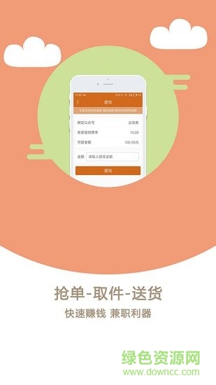 云快送app