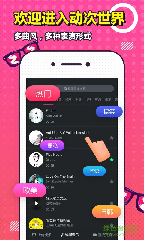 動(dòng)次原創(chuàng)音樂短視頻1
