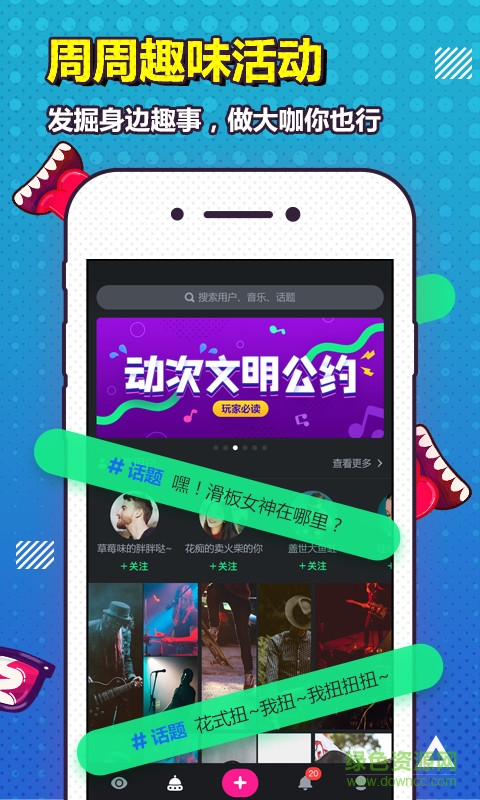 動(dòng)次原創(chuàng)音樂短視頻2