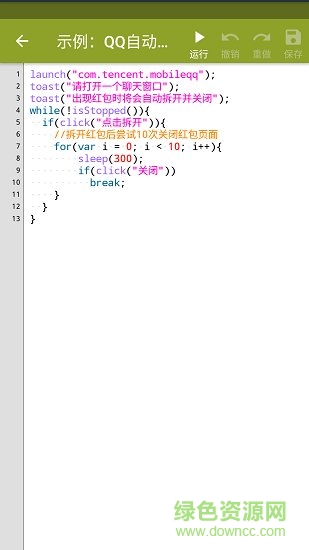 3.0測試版auto.js(AutoJs) v2.0.16 Beta2.1 安卓最新版 0