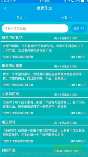 柒彩云APP教育 v5.0.0 安卓版 1