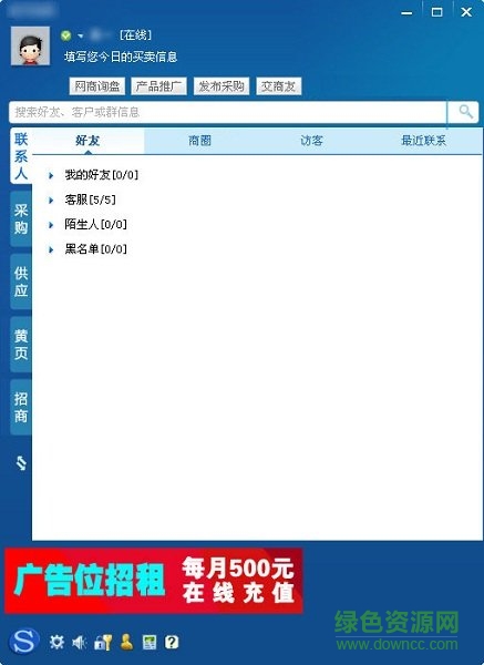 搜了通下載
