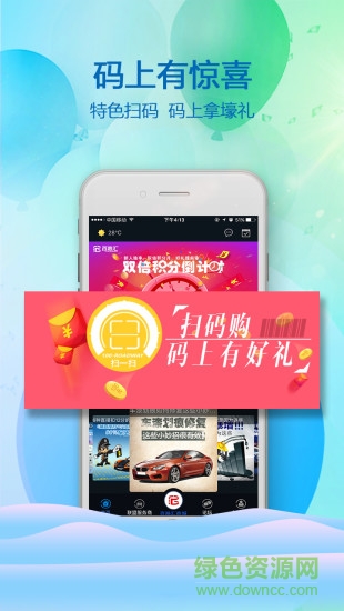 百路匯愛車聯(lián)盟 v1.9.4安卓版 0