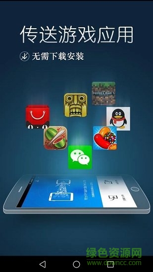 螞蟻快玩 v2.1.1 官方安卓版 0