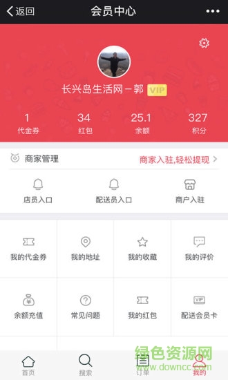大連長(zhǎng)興島外賣(mài) v2.0.82 安卓版 1