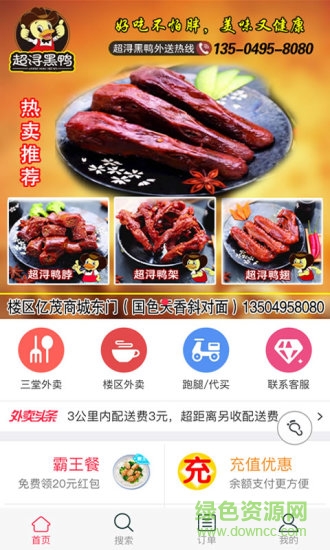 長(zhǎng)興島外賣(mài) 長(zhǎng)興島外賣(mài)安卓版下載