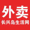 大連長興島外賣