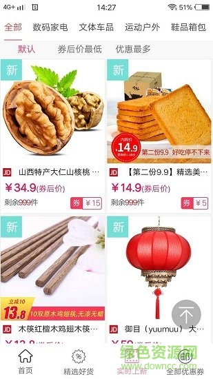 京東優(yōu)惠券免費領(lǐng)取