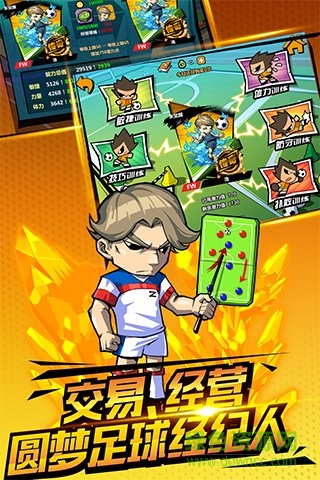魔足學(xué)院bt版 v1.3.1 安卓sf版 2