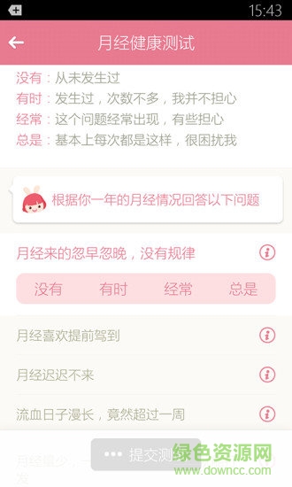 月來越好ios v1.9.3 蘋果手機(jī)版 0