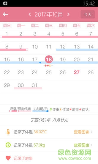 月來越好ios v1.9.3 蘋果手機(jī)版 2