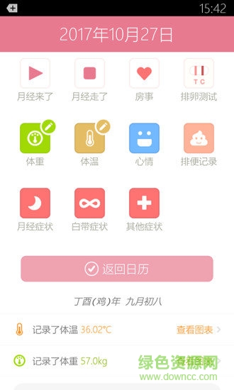 月來越好ios v1.9.3 蘋果手機(jī)版 3