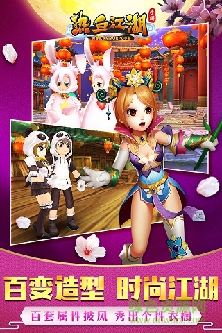 熱血Q江湖手游變態(tài)版 v1.0.3 安卓版 1