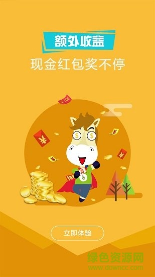 好接單平臺 v3.0.1032 安卓版 3