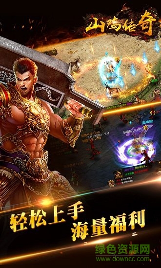 山雞傳奇bt版游戲 v1.1.1 安卓版 0
