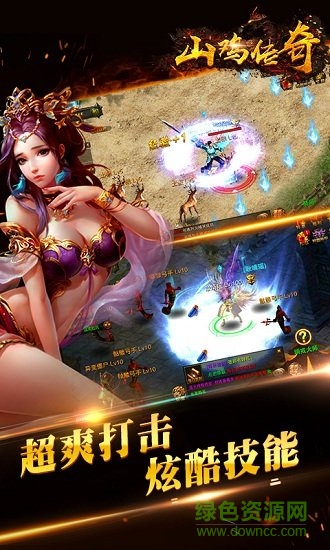 山雞傳奇變態(tài)版手游